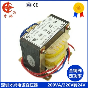 C.A. 220V / 50Hz EI96*45 transformador de Potência 200W db-200va 220V para 24V 8A 24V (saída única) AC monitoramento de transformador