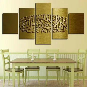 Islâmica Muçulmana Deus Caligrafia De Ouro De Lona Imprime Pintura, Arte De Parede Decoração Figuras De Cartaz Decoração De Casa Não Enquadrado