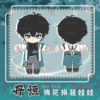 Jogo de Anime Honkai: Estrela Ferroviário Dan Heng Cosplay Bonito 20cm de Pelúcia Recheado de Algodão Bonecas de Vestir Roupas Roupa de Pelúcia de Presente