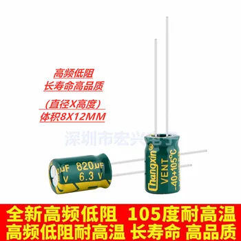 6.3 V 820UF volume 8x12 de alta frequência baixa resistência, longa vida capacitores eletrolíticos 820uf 6.3 v