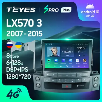 TEYES SPRO Plus Para o Lexus LX570 J200 3 lll 2007 - 2015 auto-Rádio Multimédia Player de Vídeo de Navegação GPS Android 10 Não 2din 2 din dvd
